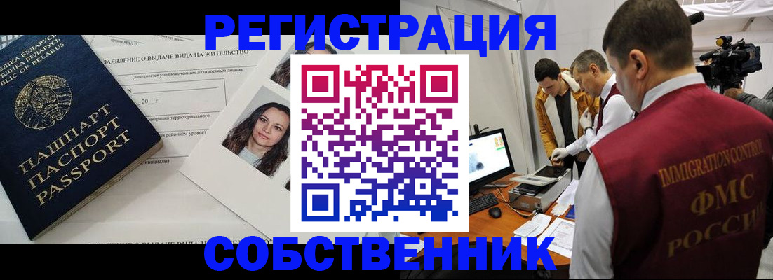 прописка поиск в Колпашево