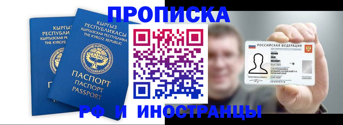 регистрация в Колпашево