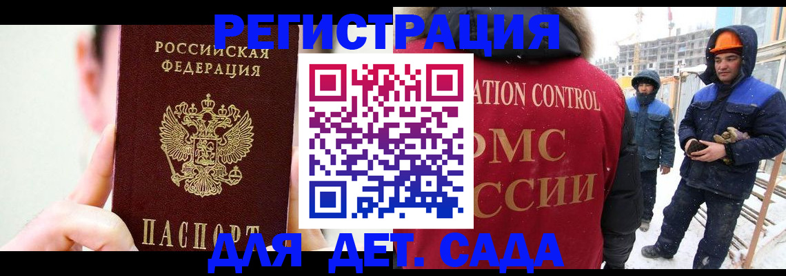 где прописаться в Колпашево
