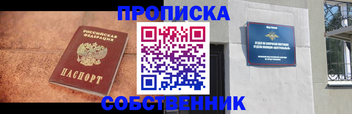 миграционный учет в Колпашево